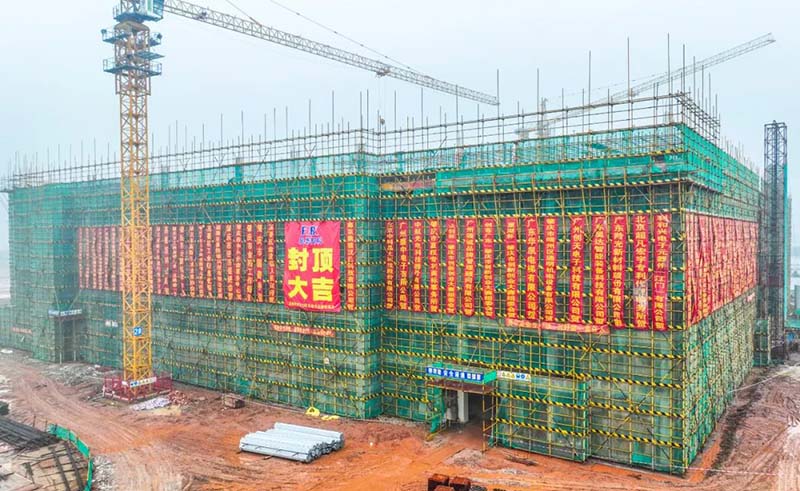 邁出了重要一步！“邦科工業(yè)園”一期主體廠房成功封頂