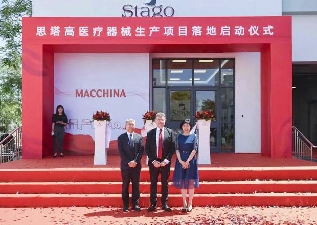 天津！思塔高醫(yī)療器械生產(chǎn)基地項目落戶新區(qū)